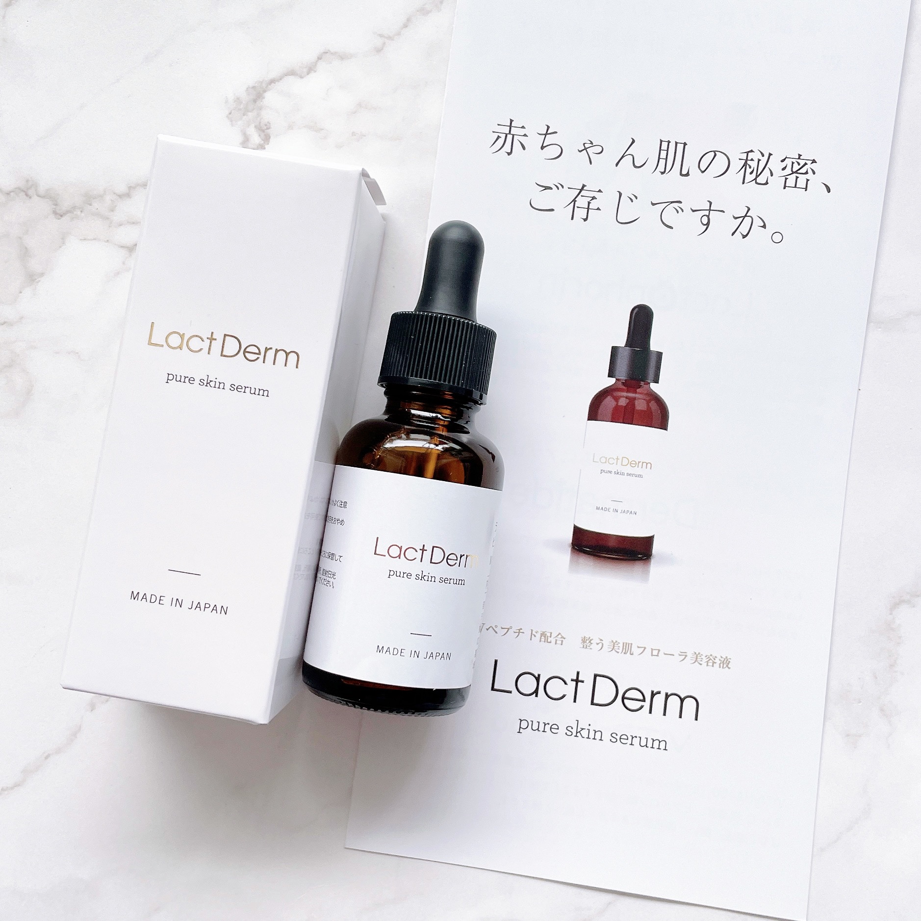 ラクトダーム ピュアスキンセラム 30ml ラクトダーム ピュアスキンセラム美容液 - MY YOGA studio