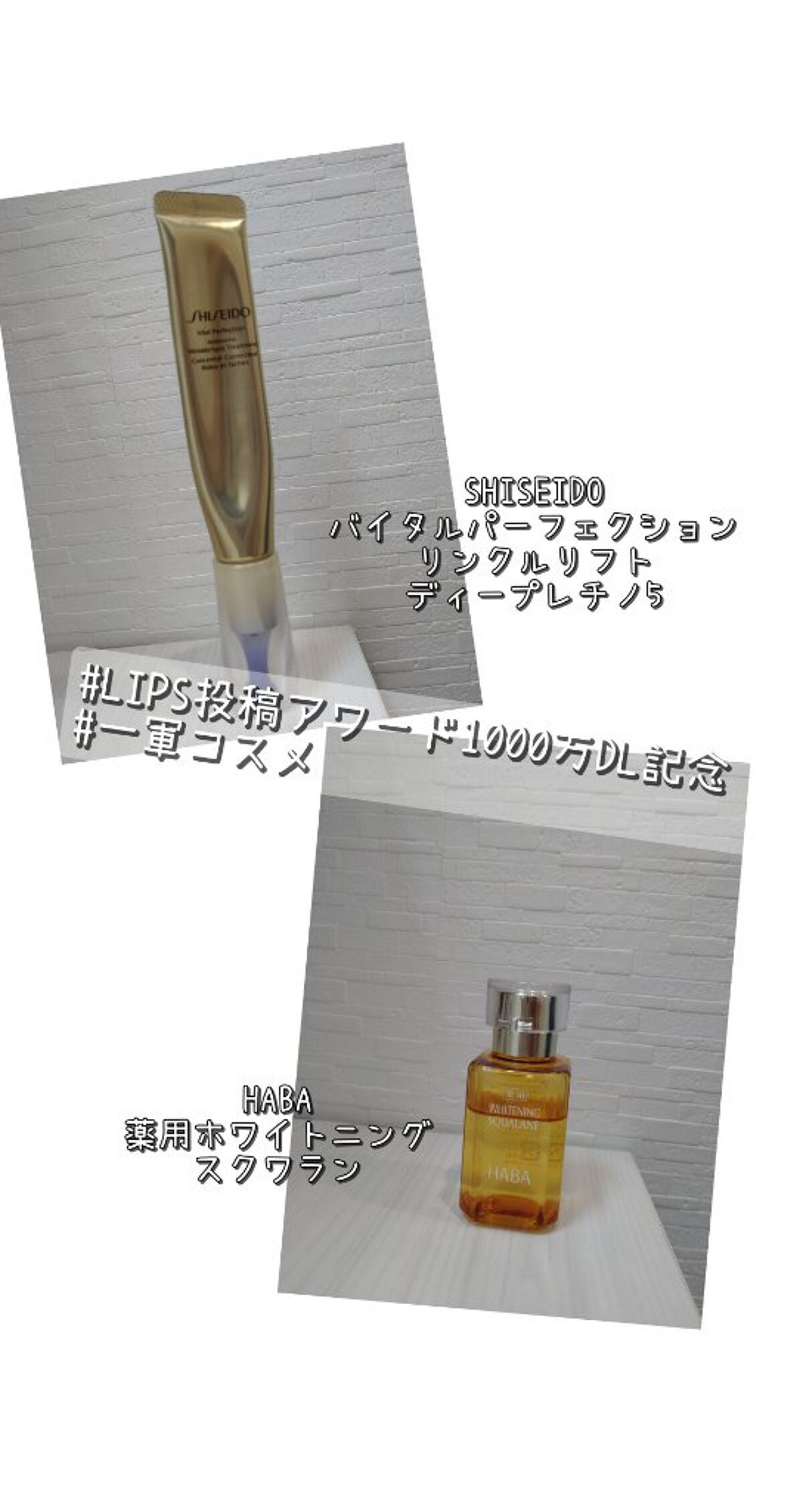 薬用ホワイトニングスクワラン/HABA/フェイスオイルを使ったクチコミ(1枚目)