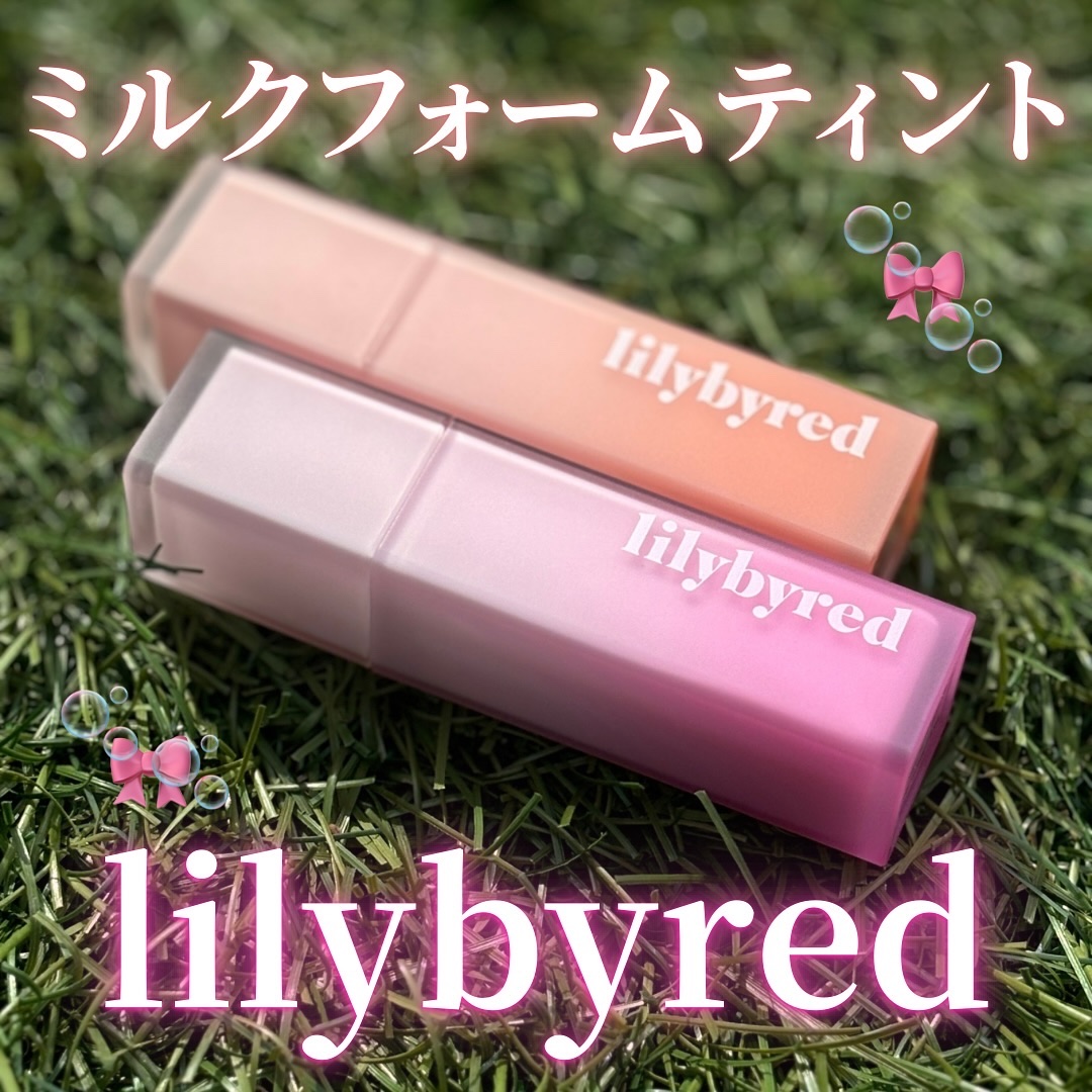 スウィート ライアー ミルキー ティント 08 カヤバター(Kaya Butter)/lilybyred/口紅を使ったクチコミ（1枚目）