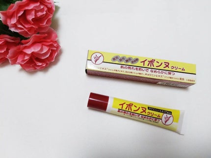 イボンヌ クリーム TA/イボンヌ/その他スキンケアを使ったクチコミ(1枚目)