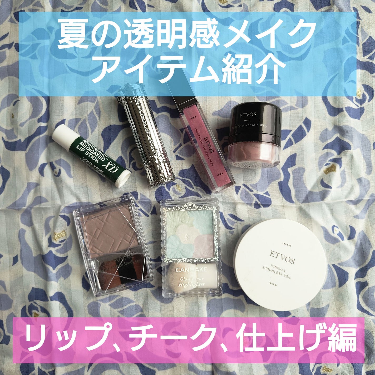 ポンポンミネラルチーク/エトヴォス/パウダーチークを使ったクチコミ(1枚目)