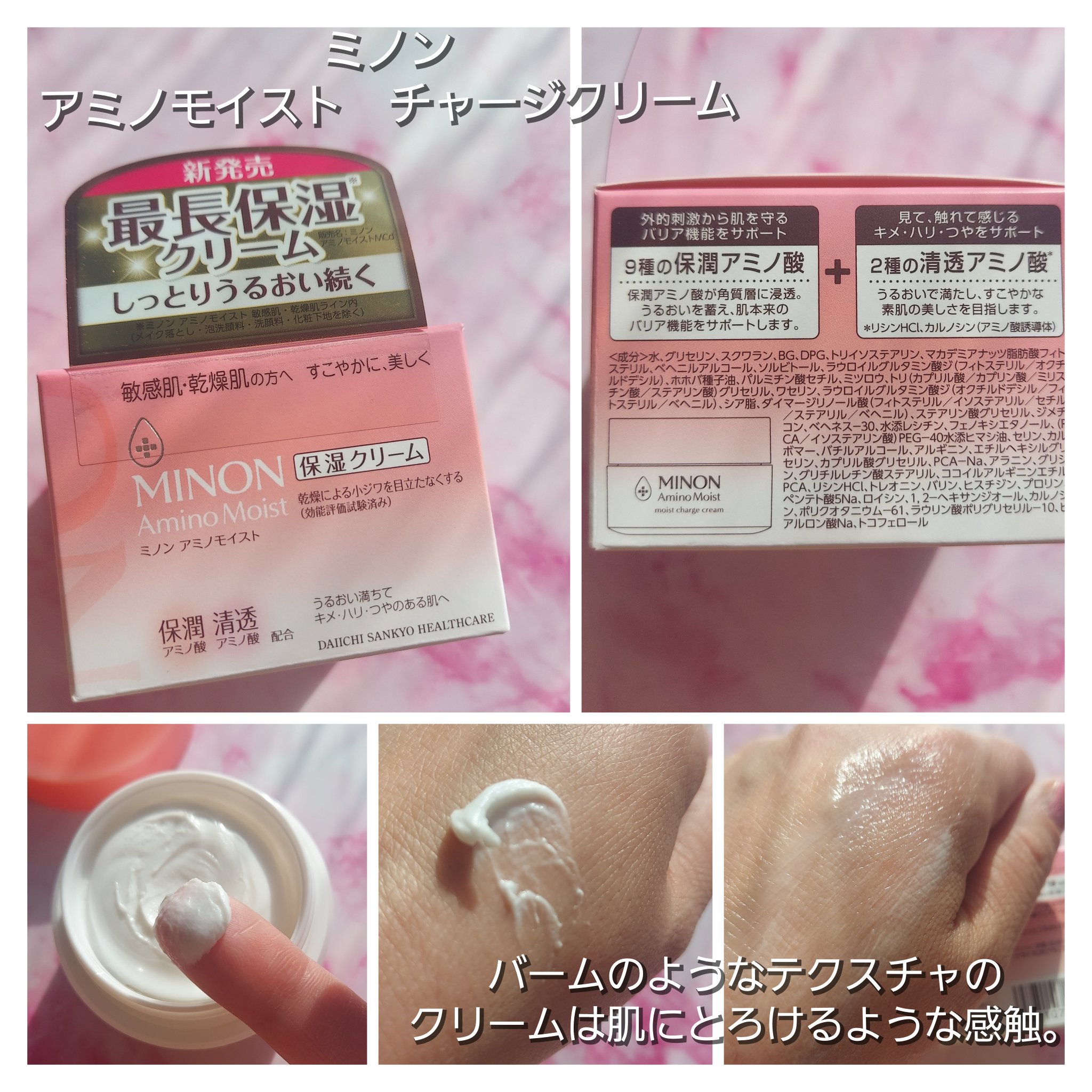 ミノン アミノモイスト エイジングケア アイクリーム/ミノン/アイケア・アイクリームを使ったクチコミ（2枚目）
