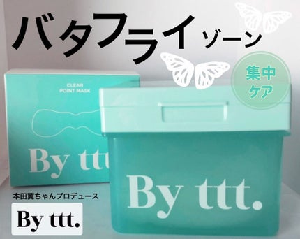 クリアポイントマスク/By ttt./シートマスク・パックを使ったクチコミ(1枚目)