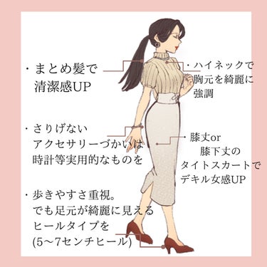 Aimi on LIPS 「【オフィスカジュアル】について♡大人女子の出勤時コーデについて..」（7枚目）