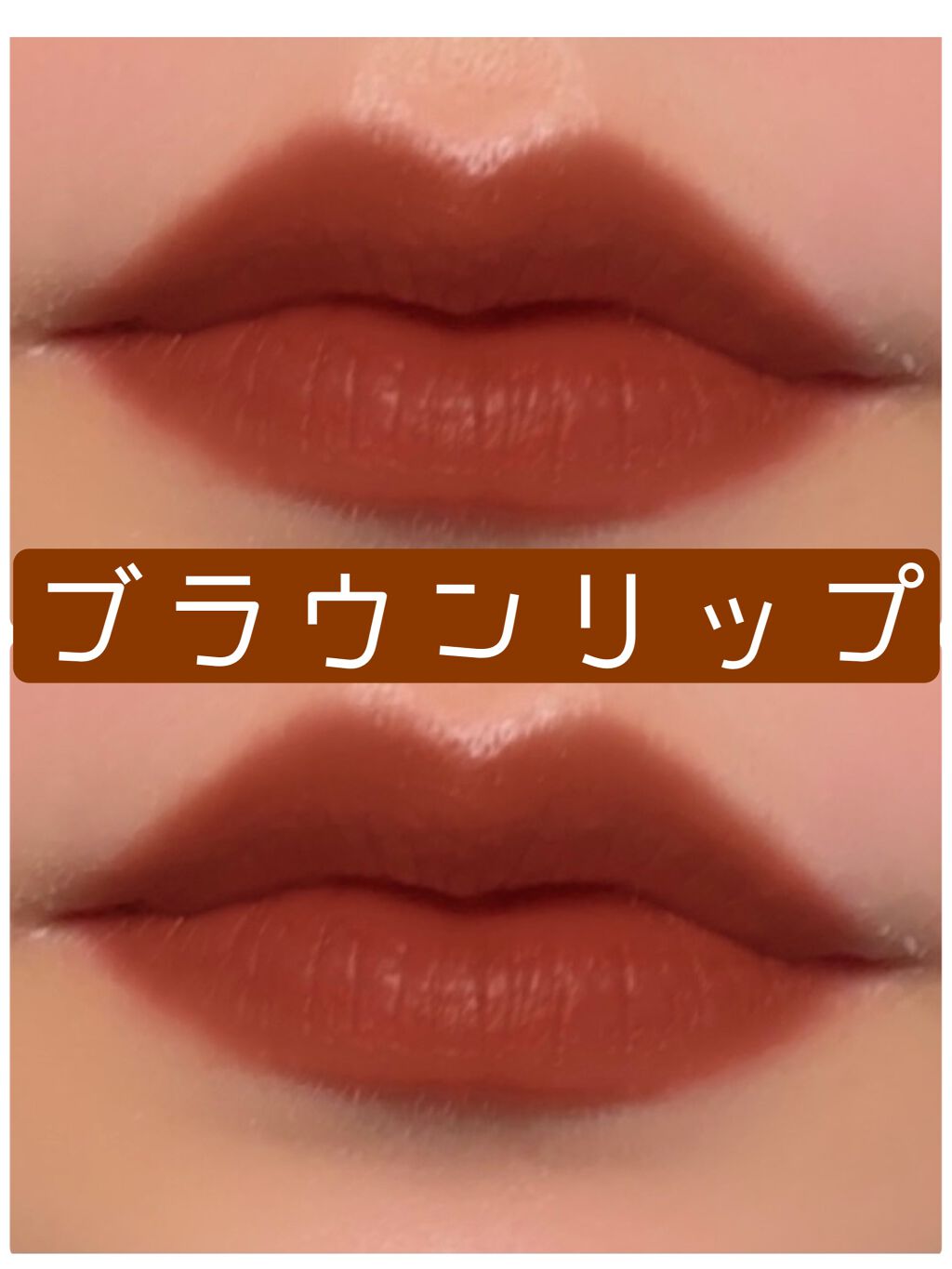 クラッシュド リップ カラー 36 リッチココア/BOBBI BROWN/口紅を使ったクチコミ（1枚目）