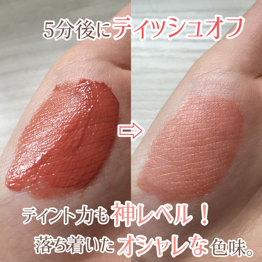 ウォータリーティントリップ/CEZANNE/リップティントを使ったクチコミ（2枚目）