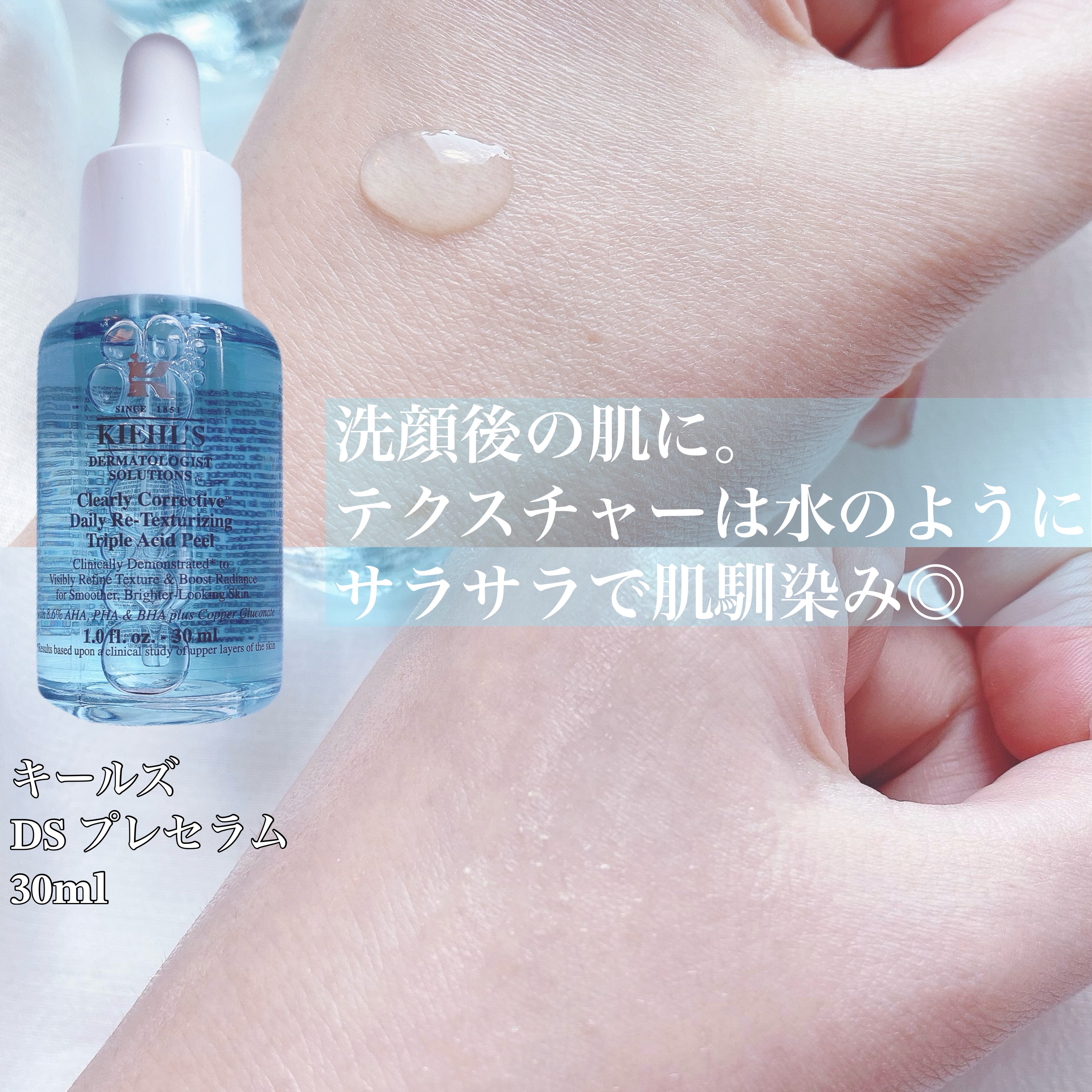 キールズ DS プレセラム/Kiehl's/美容液を使ったクチコミ（3枚目）