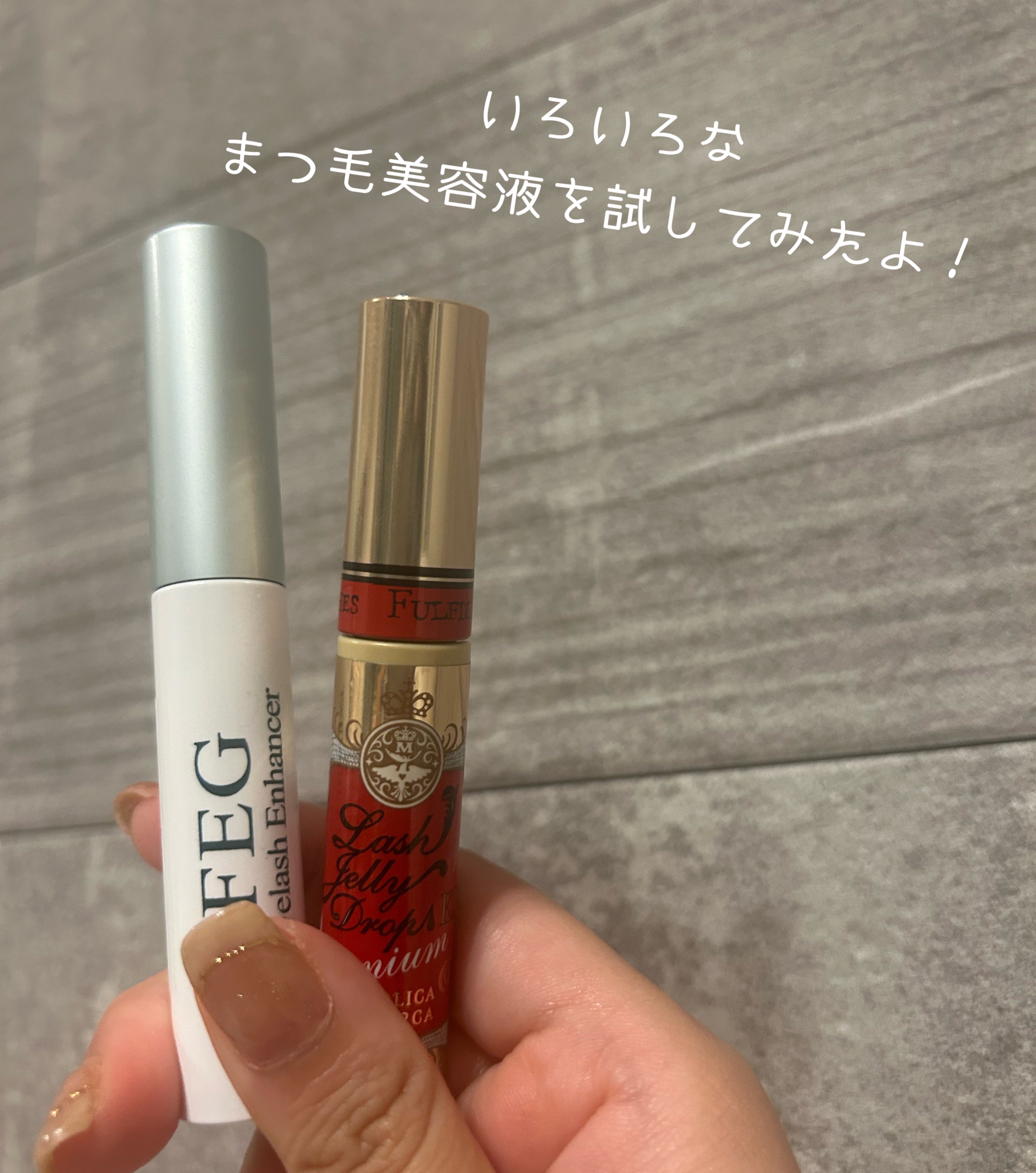 FEG  Eyelash  Enhancer/FEG/まつげ美容液を使ったクチコミ（1枚目）