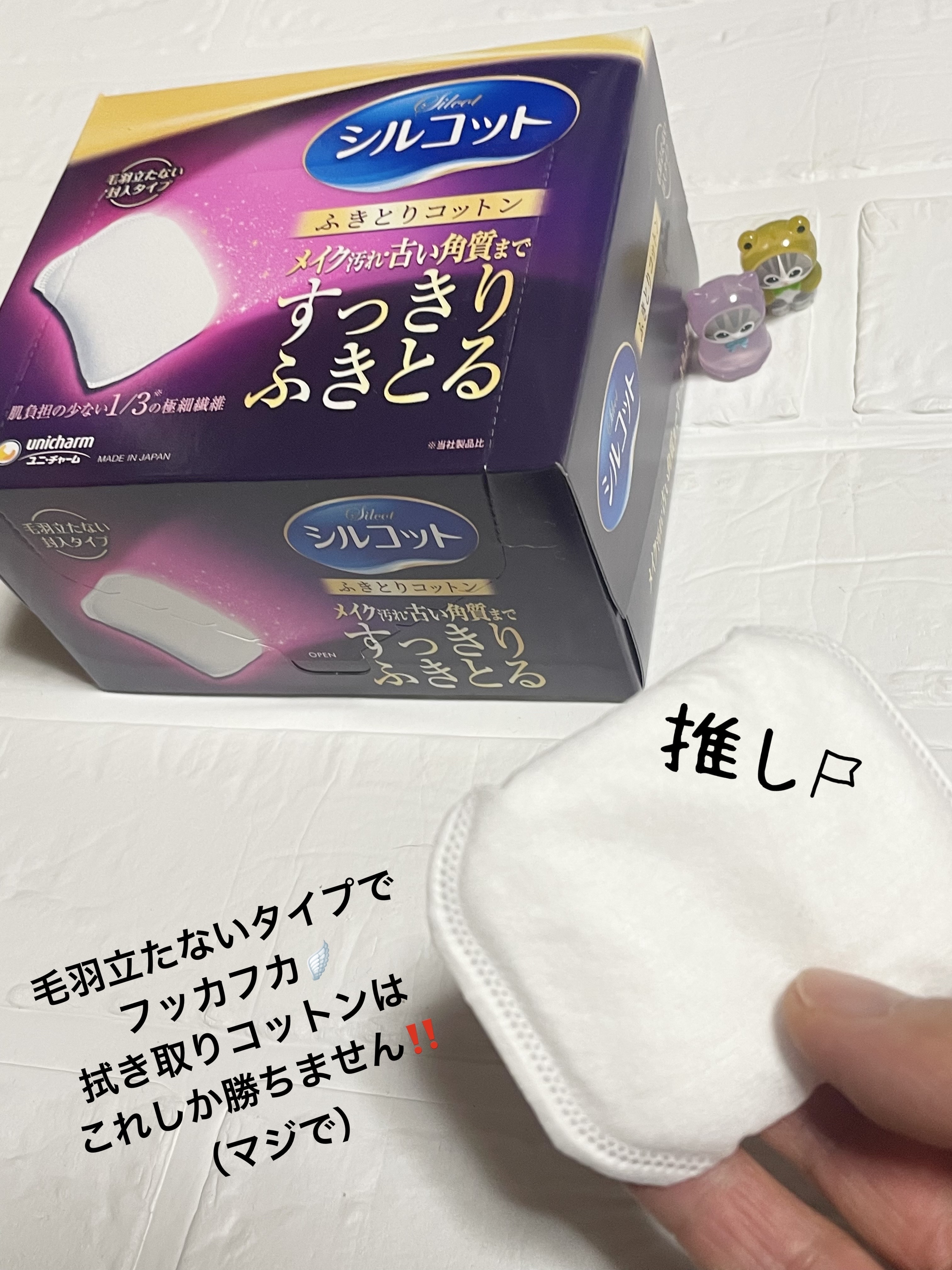 ふきとりコットンシルキー仕立て/シルコット/コットンを使ったクチコミ（2枚目）