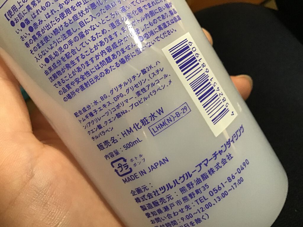 ハトムギ化粧水/くらしリズム/化粧水を使ったクチコミ（2枚目）