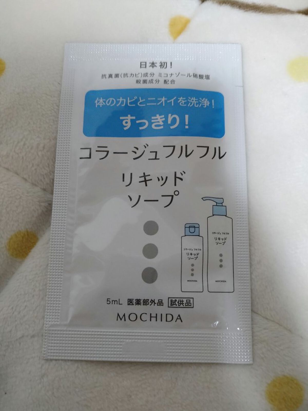 コラージュフルフル リキッドソープ/コラージュフルフル/市販シャンプーを使ったクチコミ（1枚目）