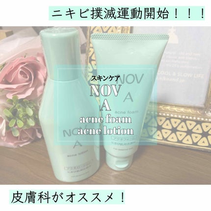 A アクネローション/NOV/化粧水を使ったクチコミ(1枚目)