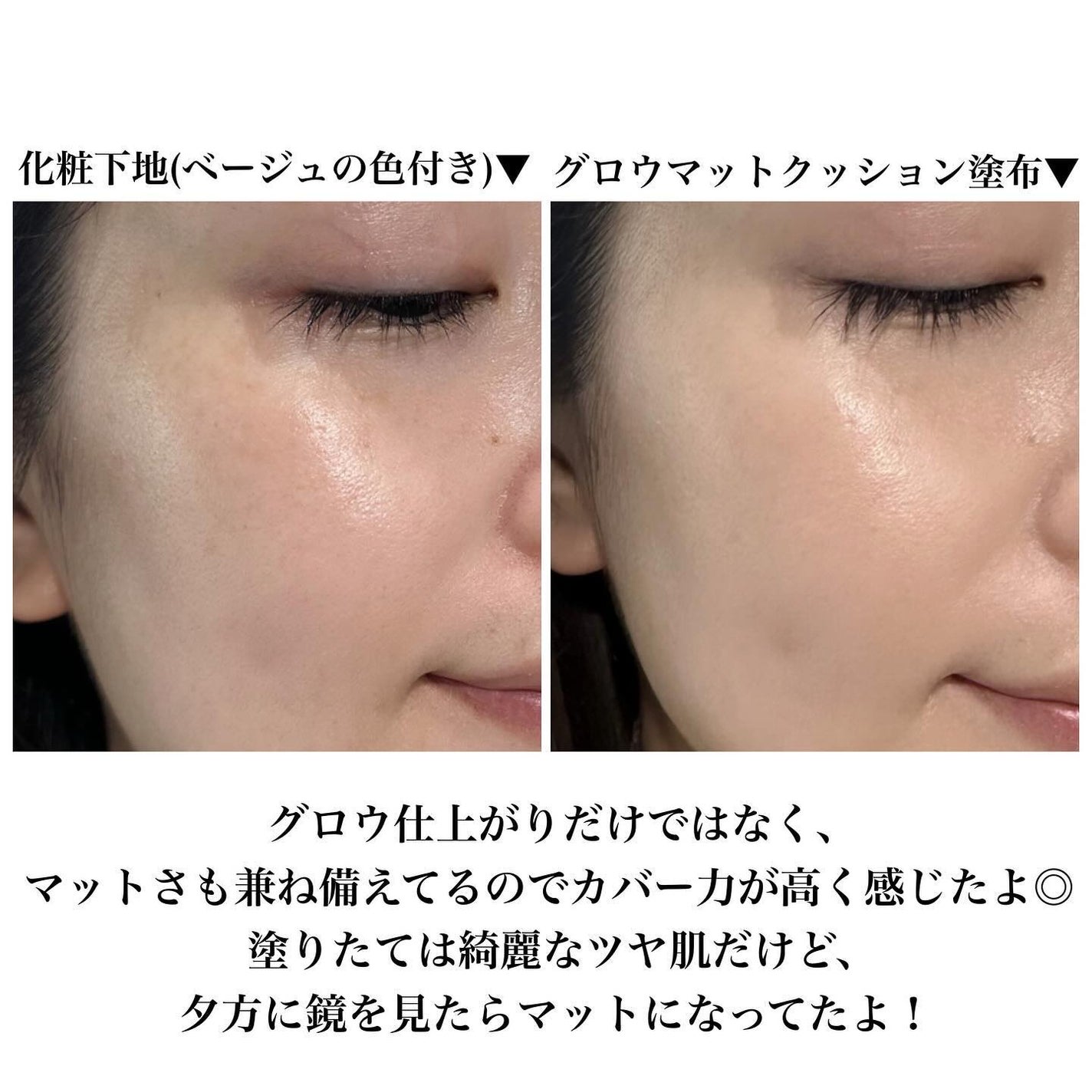 グロー マットクッション/APRILSKIN/クッションファンデーションを使ったクチコミ(5枚目)