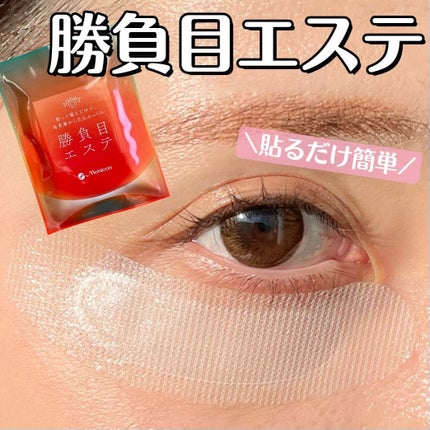 マイクロニードルヒアルロン酸パック 勝負目エステ/メニコン/シートマスク・パックを使ったクチコミ(1枚目)