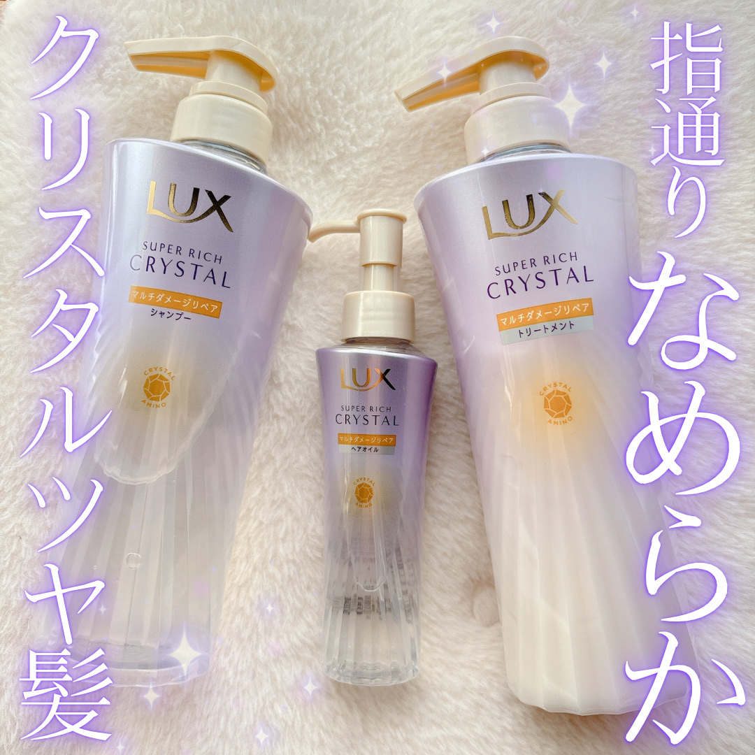 7大ダメージに対応🤩痛みが気になる人必見！！
【使った商品】LUXスーパーリッチクリスタル　マルチダメージリペア　シャンプー/ヘアオイル
【香り】優雅なスズラン&ジャスミンの香り
→本当に"優雅"という言葉がピッタリな、香水のような香り！