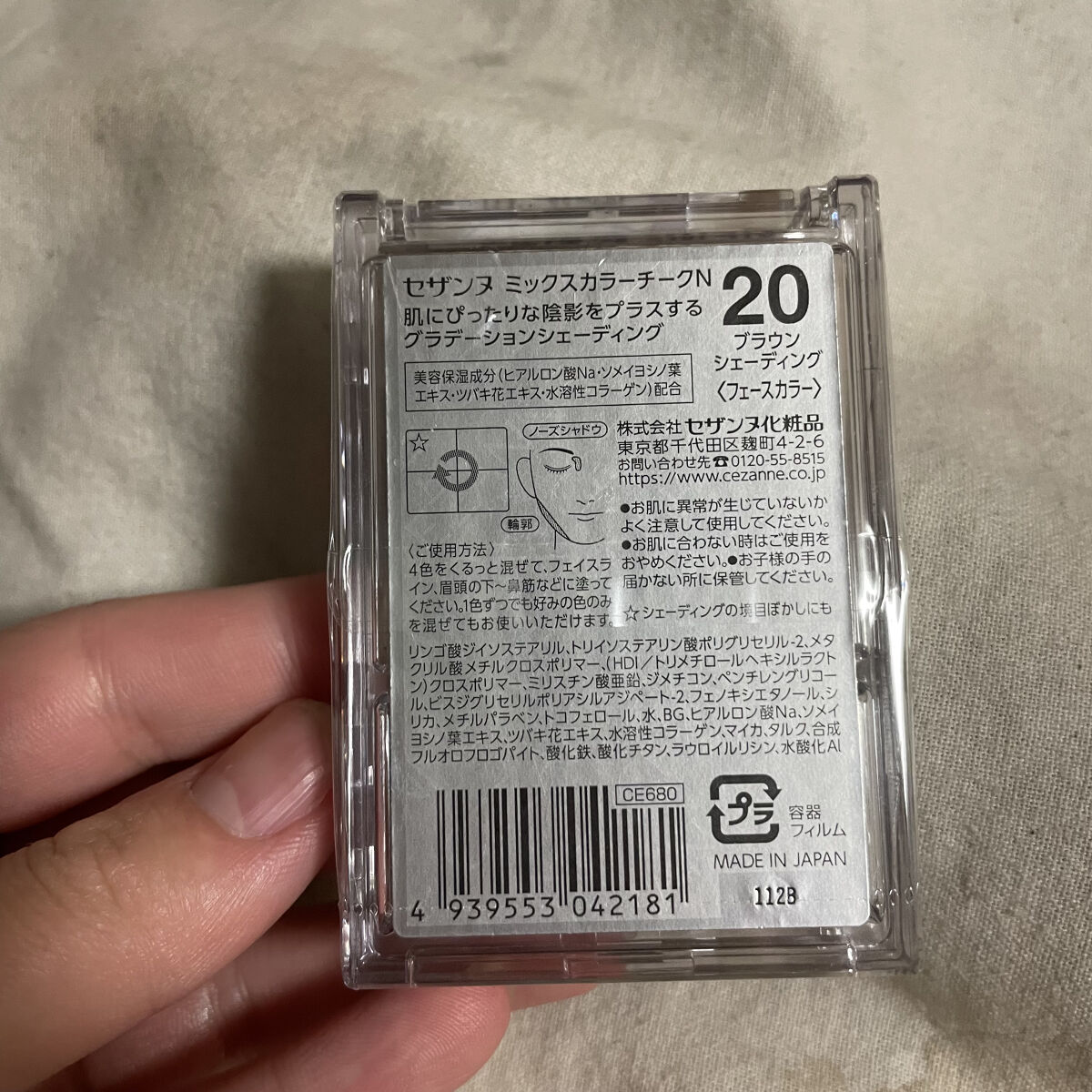 ナチュラルマットシェーディング/CEZANNE/シェーディングを使ったクチコミ（2枚目）