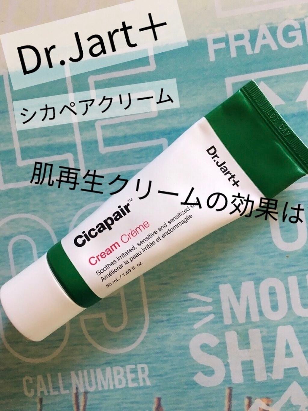 ドクタージャルト シカペア クリーム (第2世代)/Dr.Jart+/フェイスクリームを使ったクチコミ(1枚目)