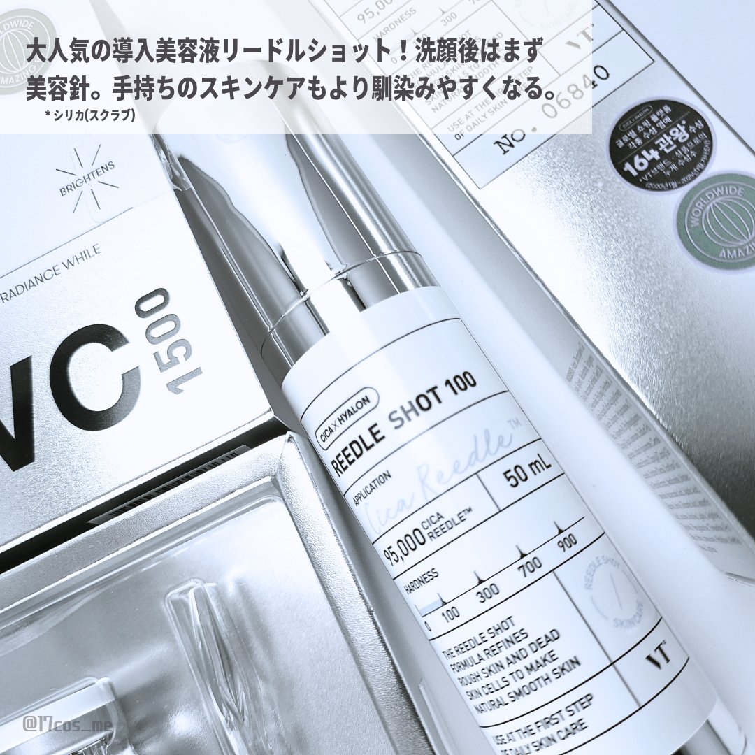リードルショット ビタライトCエッセンス/VT/美容液を使ったクチコミ（2枚目）