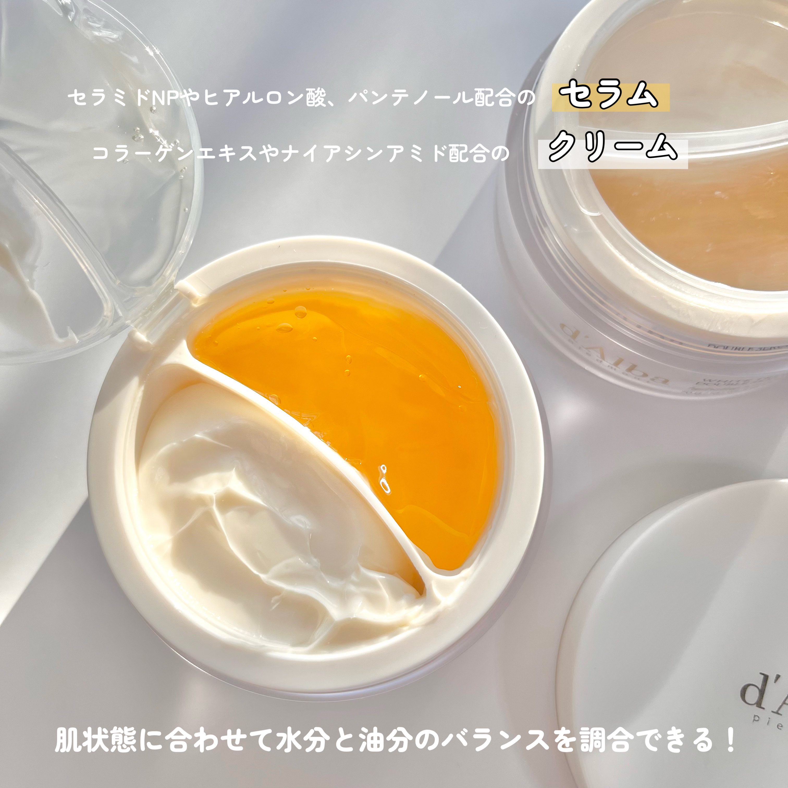 ホワイトトリュフダブルセラムアンドクリーム/ダルバ/フェイスクリームを使ったクチコミ（3枚目）