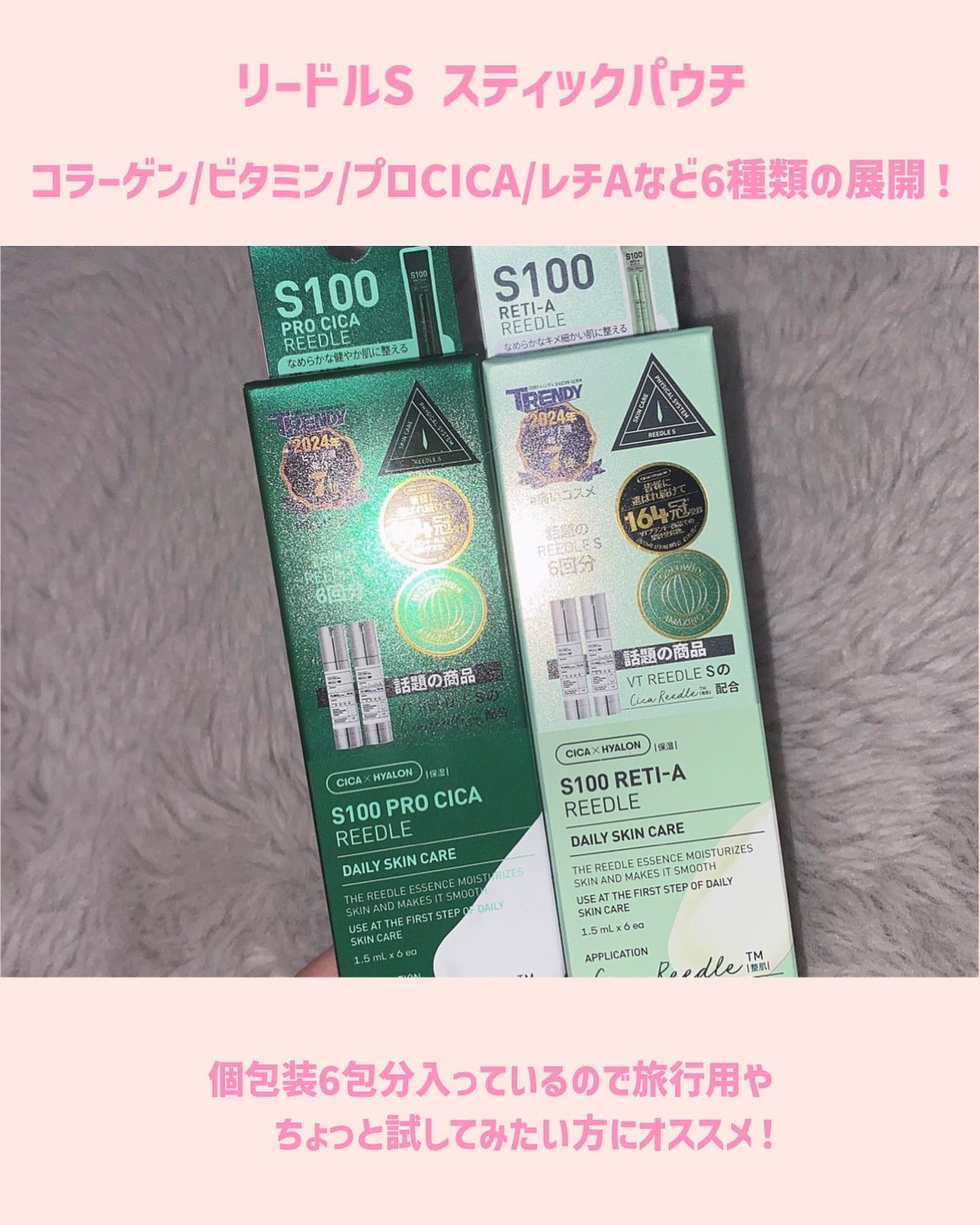 リードルS 100 2ステップマスク/VT/シートマスク・パックを使ったクチコミ(3枚目)