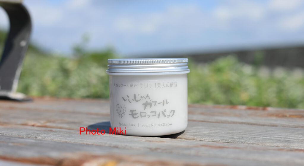 いいじゃんガスール モロッコパック/イーキューブ/洗い流すパック・マスクを使ったクチコミ（2枚目）