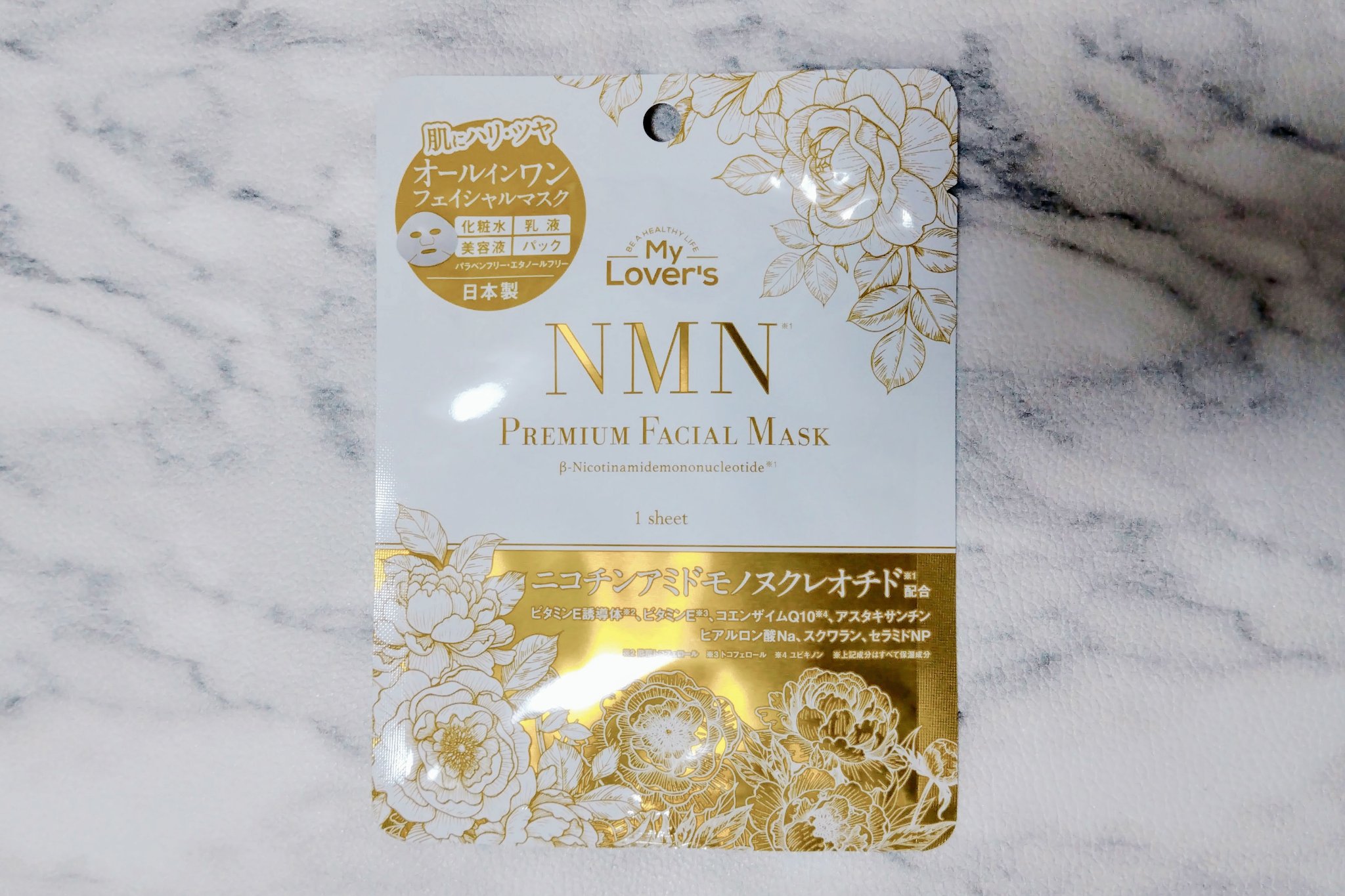 プレミアムフェイシャルマスク｜NMNの口コミ - NMN プレミアム