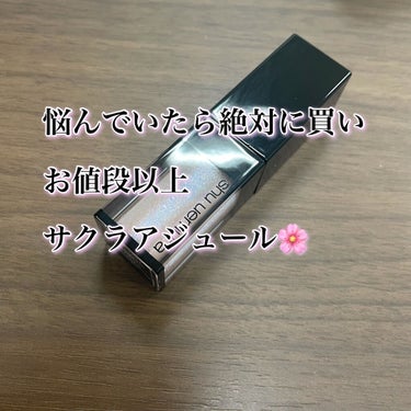 アイ フォイル ファイア スパーク/shu uemura/リキッドアイシャドウを使ったクチコミ（1枚目）