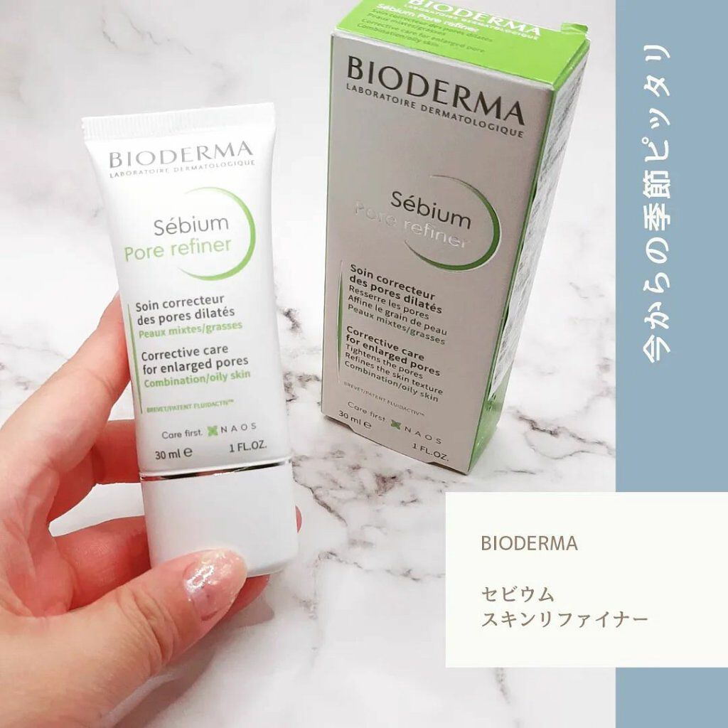 セビウム スキンリファイナー/ビオデルマ/フェイスクリームを使ったクチコミ(1枚目)