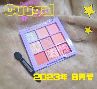 🎀Cuugal キューーガル　2023年 8月号 
Anap girl パステル9色パレットアイシャドウ


可愛いサイズの9色パレット。チップつき。
パステルカラーでマットやラメも入ってます。
左上の