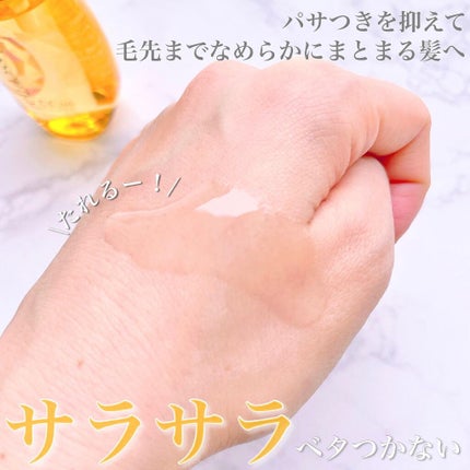 CCオイル/エッセンシャル/ヘアオイルを使ったクチコミ(2枚目)