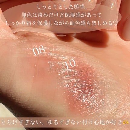 サンキスド プランプ リップバーム/shaishaishai/リップバームを使ったクチコミ(3枚目)