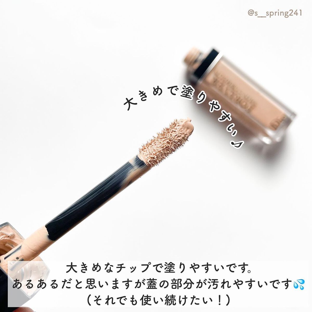 【旧】ディオール アディクト リップ マキシマイザー/Dior/リップグロスを使ったクチコミ(3枚目)