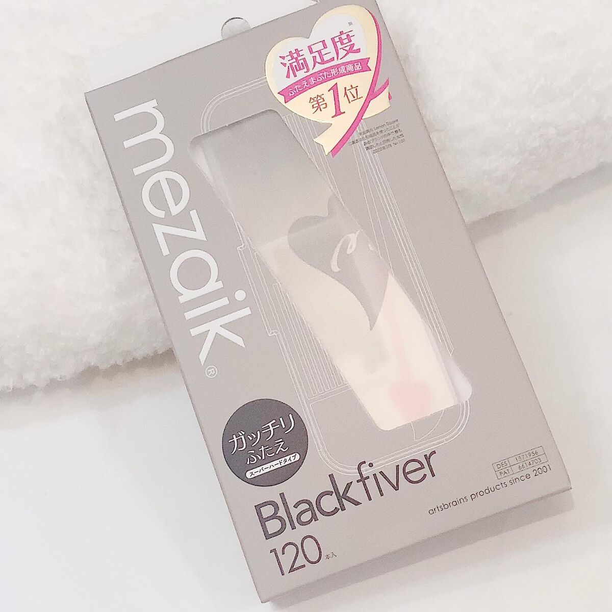 ブラックファイバー120 スーパーハードタイプ 120本入/メザイク/二重まぶた用アイテムを使ったクチコミ（2枚目）