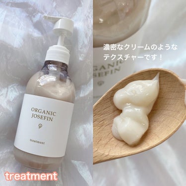 オーガニックジョセフィン シャンプー／トリートメント/ORGANIC JOSEFIN/シャンプー・コンディショナーを使ったクチコミ（3枚目）