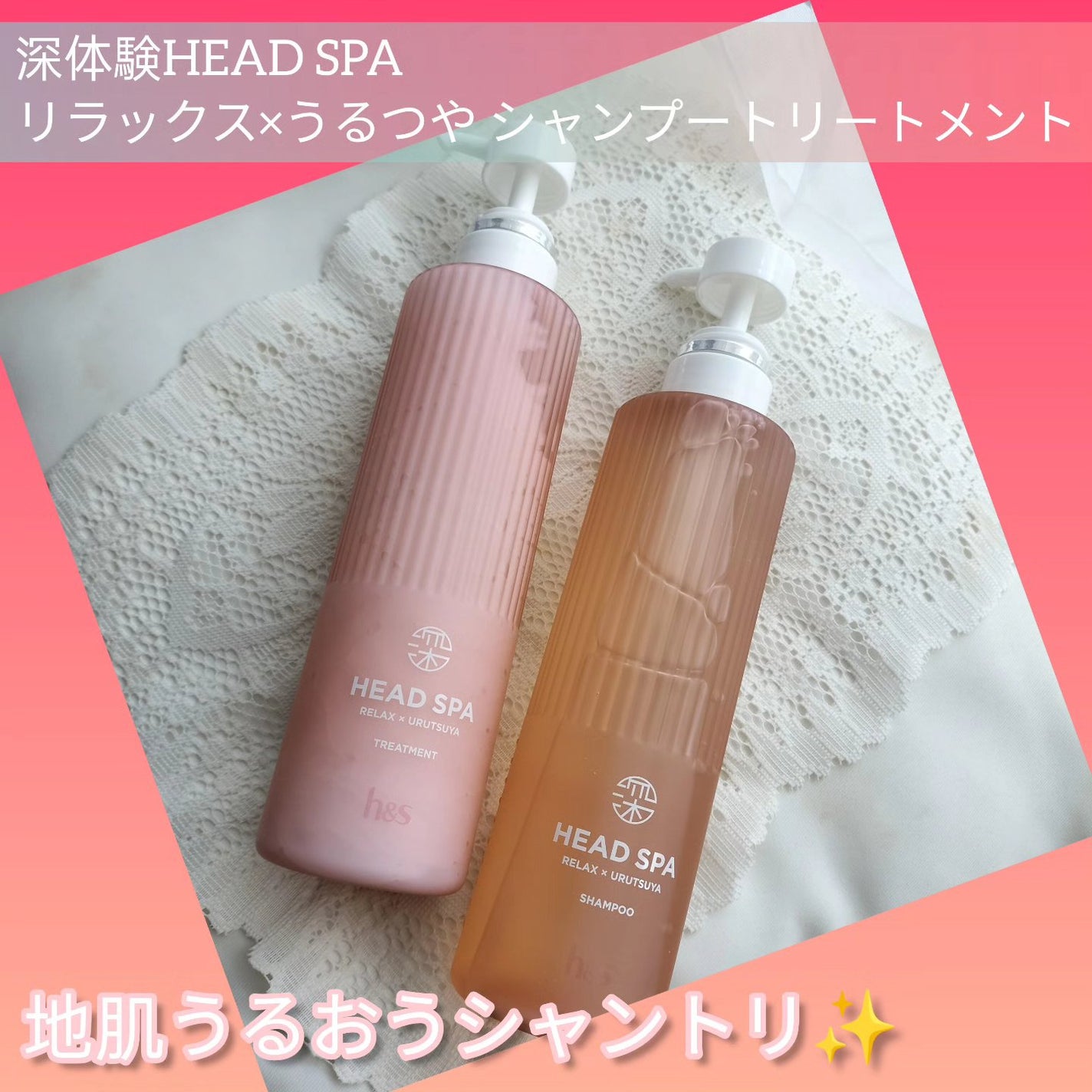 リラックス × うるつや シャンプー/トリートメント/h&s/市販シャンプーを使ったクチコミ(1枚目)