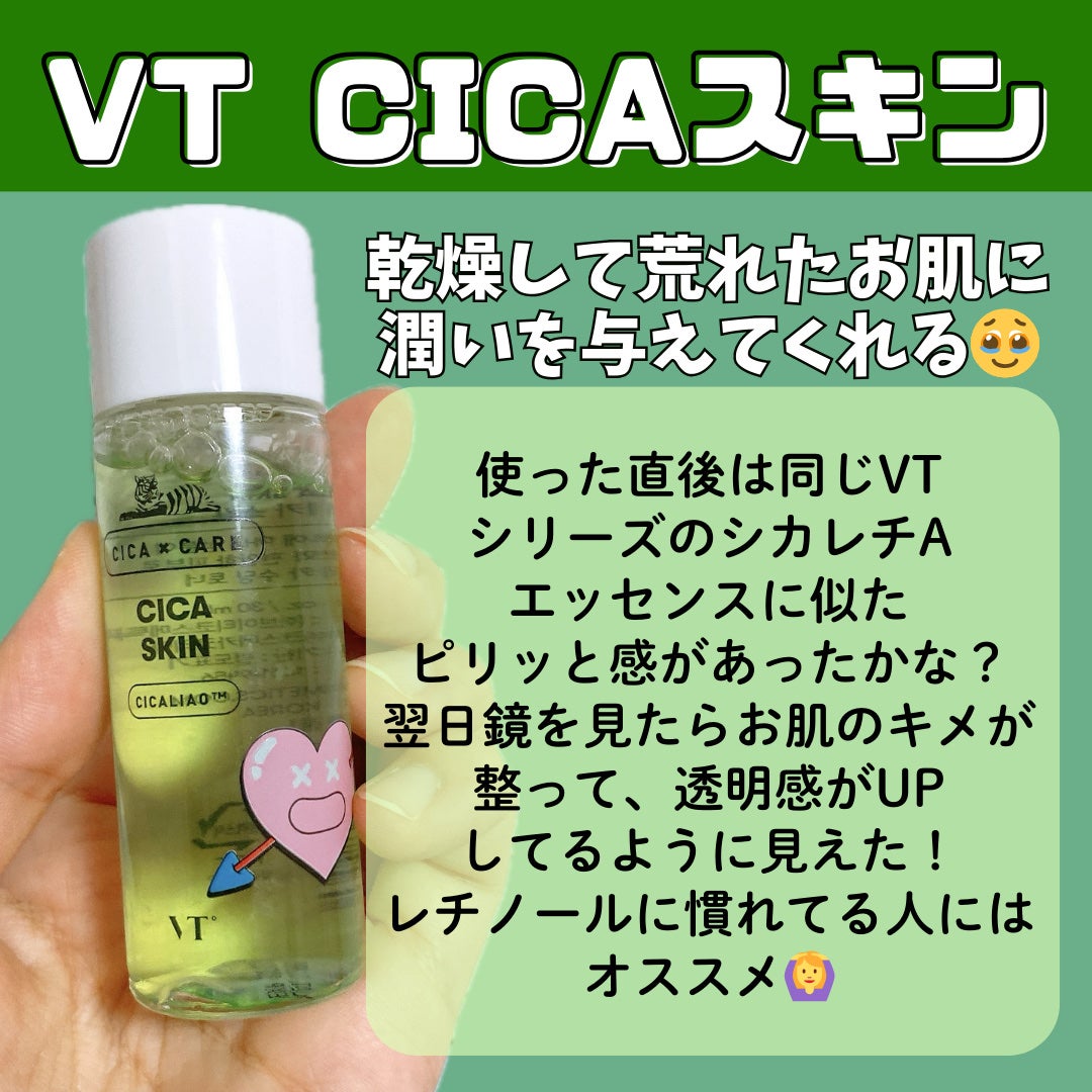 CICA クリーム/VT/フェイスクリームを使ったクチコミ(3枚目)