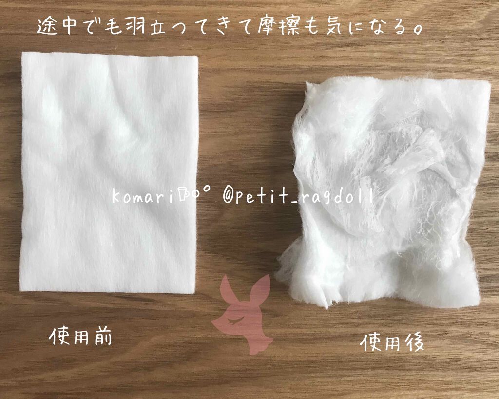 BRIGITTE pure COTTON PUFFS/DAISO/コットンを使ったクチコミ(3枚目)