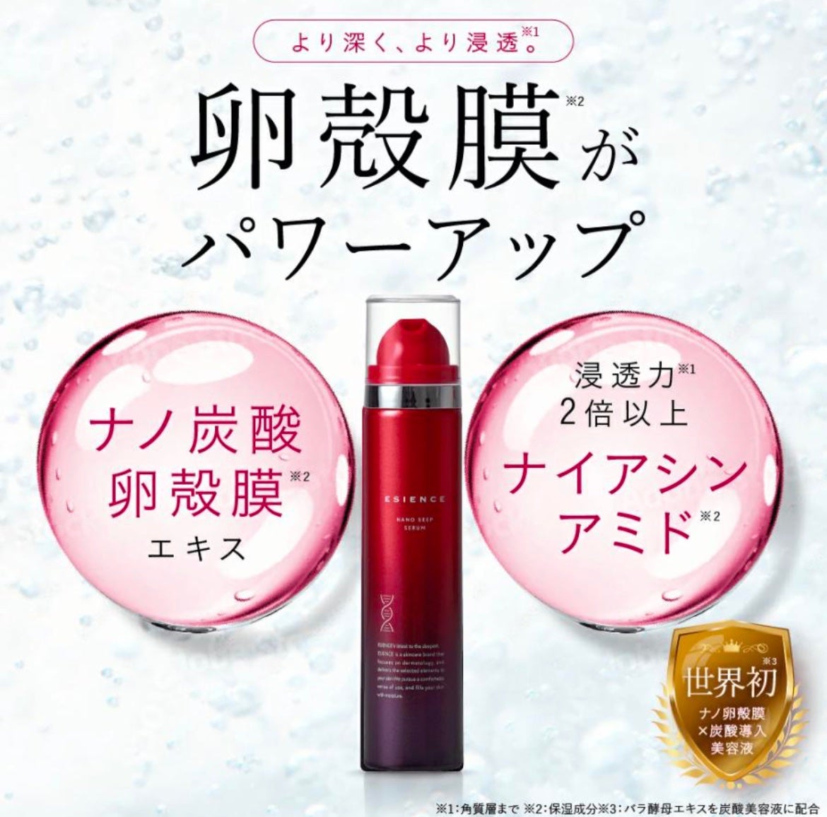 haru on LIPS 「98%以上美容液🤍🤍🤍商品名:ESIENCEナノシープセラムテ..」(7枚目)