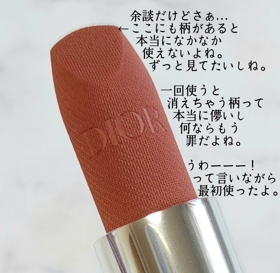 ルージュ ディオール/Dior/口紅を使ったクチコミ(3枚目)