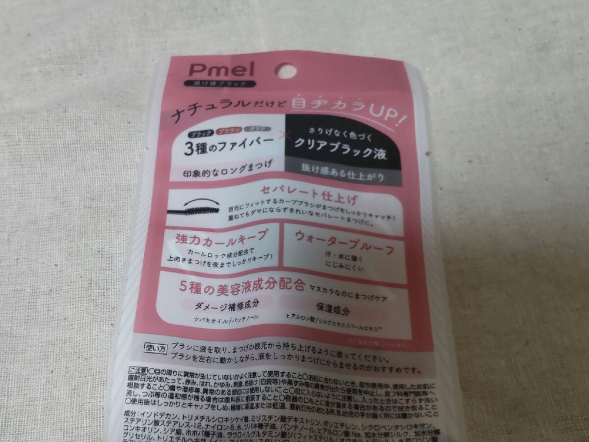 ピメル うそつきマスカラ/pdc/マスカラを使ったクチコミ(6枚目)