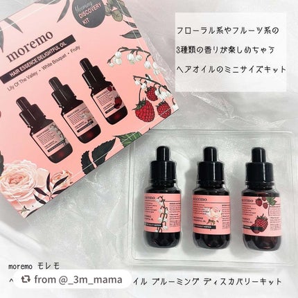 ディライトフルオイル ブルーミング ディスカバリーキット/moremo/ヘアオイルを使ったクチコミ(2枚目)