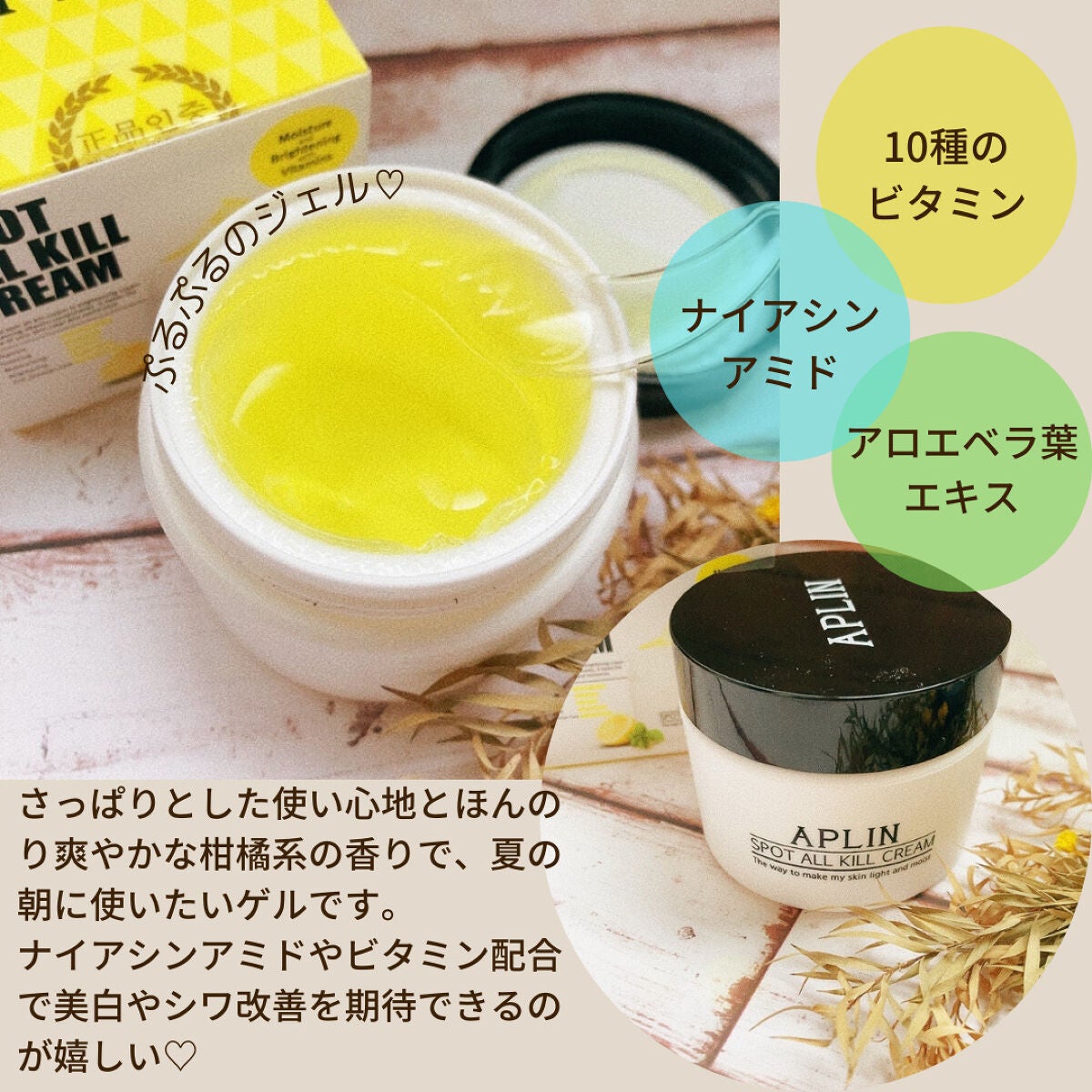 オールキルクリーム/APLIN/フェイスクリームを使ったクチコミ(2枚目)