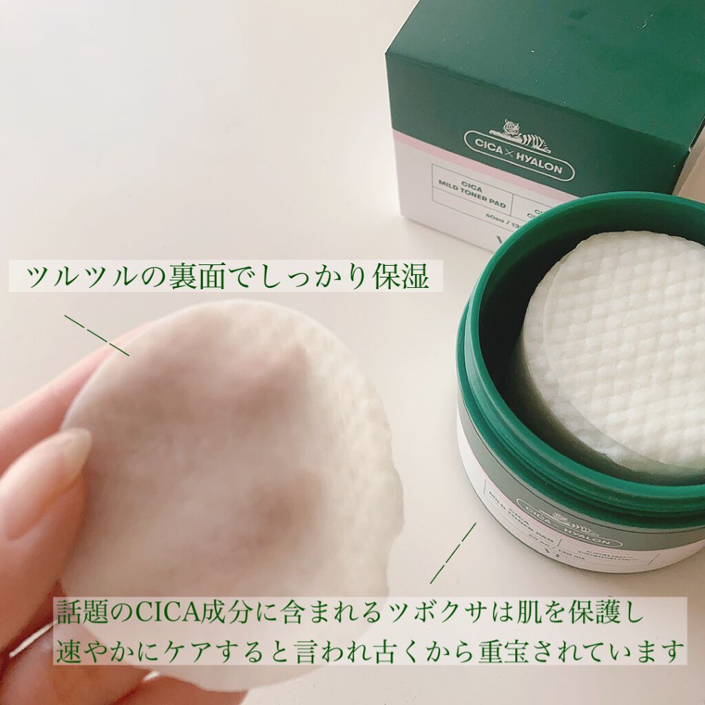 CICA マイルドトナーパッド/VT/トナーパッドを使ったクチコミ（3枚目）