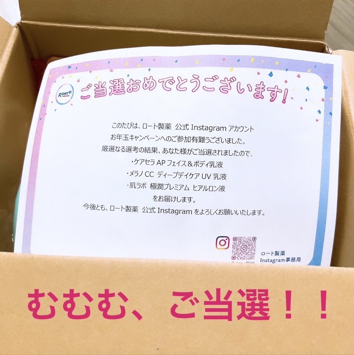 ケアセラ APフェイス＆ボディ乳液/ケアセラ/ボディミルクを使ったクチコミ（2枚目）