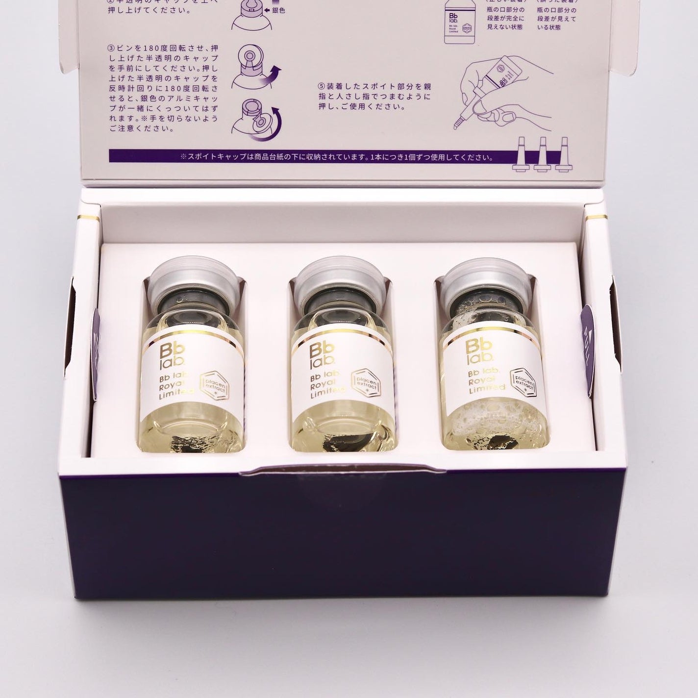 ロイヤルリミテッド/ビービーラボラトリーズ/美容液を使ったクチコミ(5枚目)