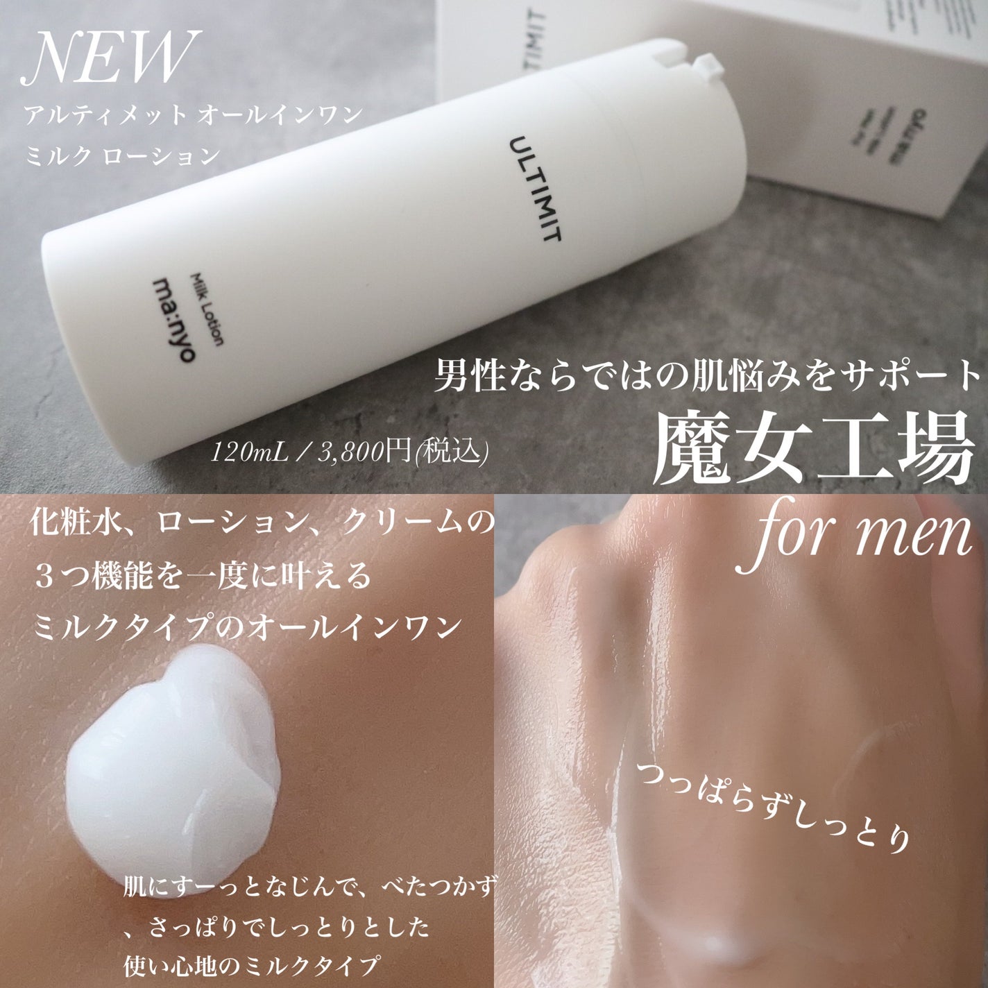 アルティメット オールインワン サン ローション/manyo/日焼け止めローションを使ったクチコミ(3枚目)