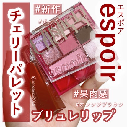 リアルアイパレットオールニュー/espoir/マルチパレットを使ったクチコミ(1枚目)