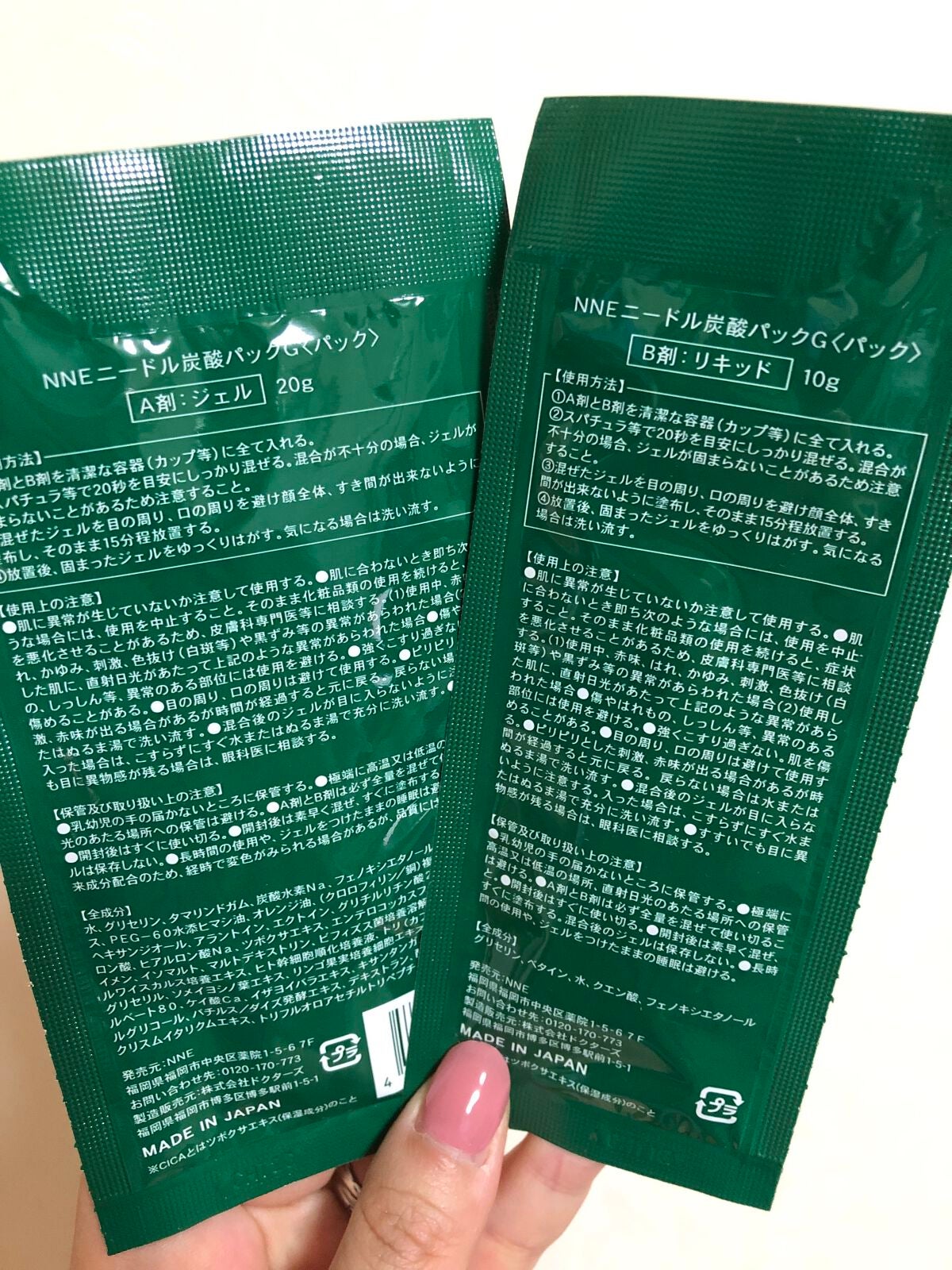 ニードル炭酸パック/NNE/洗い流すパック・マスクを使ったクチコミ(4枚目)