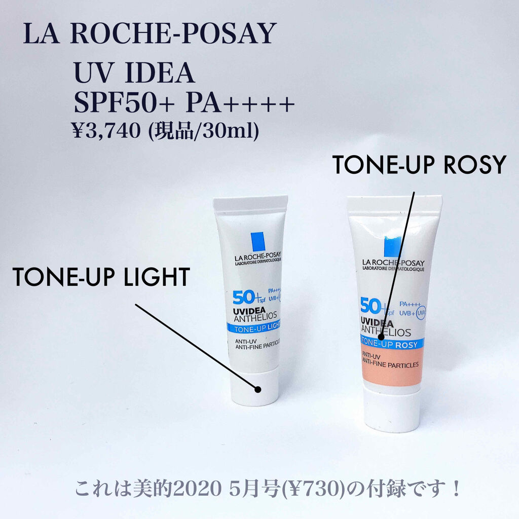 UVイデア XL プロテクショントーンアップ/ラ ロッシュ ポゼ/日焼け止めクリームを使ったクチコミ（2枚目）