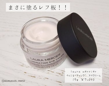 イルミネーティング アイクリーム|ローラ メルシエの口コミ